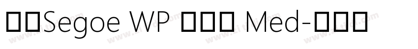新ゴSegoe WP 兰亭黑 Med字体转换